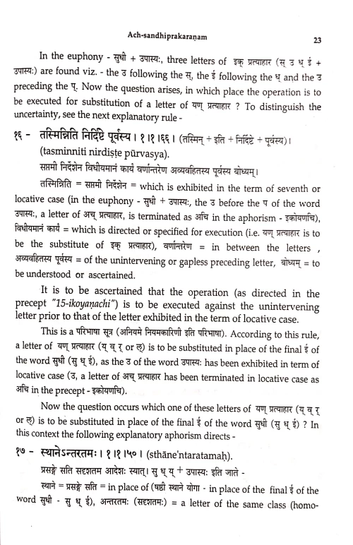 Laghusiddhantakaumudi of Sri Varadaraja